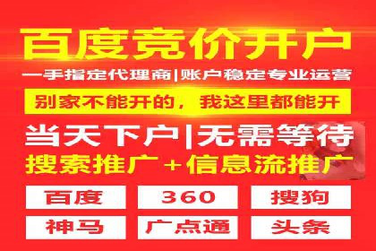 百度推广开户常见问题及解决方案